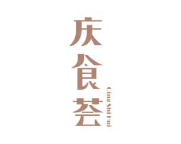 庆食荟 商标图样