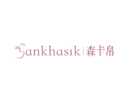 ANKHASIK 森卡帛 商标图样
