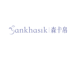 SANKHASIK 森卡帛 商标图样
