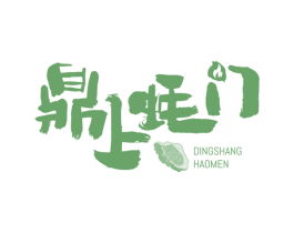 鼎上蚝门 商标图样