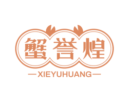 蟹誉煌 商标图样
