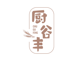 厨谷丰 商标图样