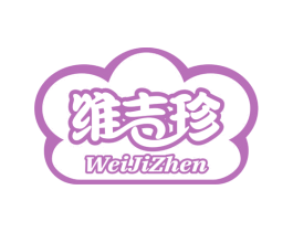 维吉珍 商标图样