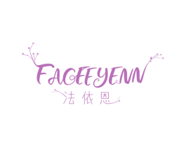 FACEEYENN 法依恩 商标图样