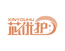 芯优护 商标图样