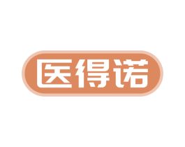 医得诺 商标图样