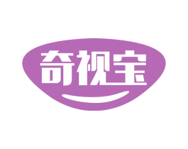 奇视宝 商标图样