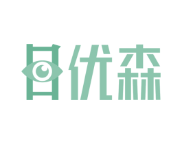 目优森 商标图样