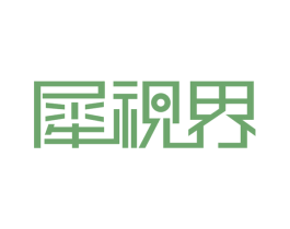 犀视界 商标图样