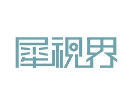 犀视界 商标图样