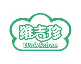 维吉珍 商标图样