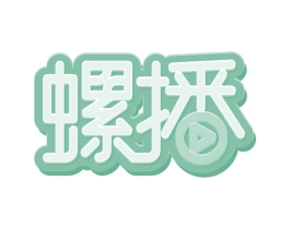 螺播 商标图样