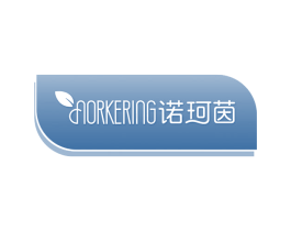 NORKERING 诺珂茵 商标图样