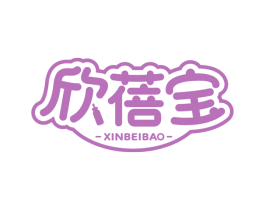 欣蓓宝 商标图样