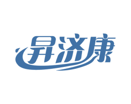 昇济康 商标图样