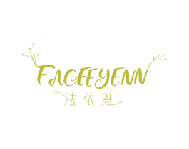 FACEEYENN 法依恩 商标图样