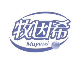 牧因希 商标图样