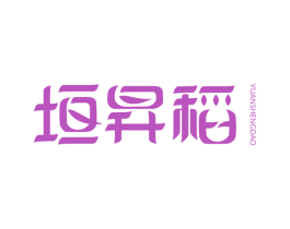 垣昇稻 商标图样
