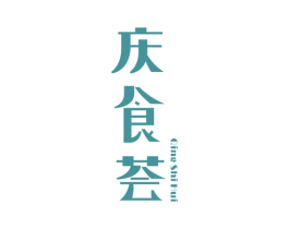 庆食荟 商标图样