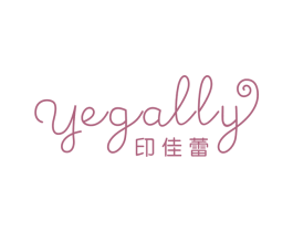印佳蕾 YEGALLY 商标图样