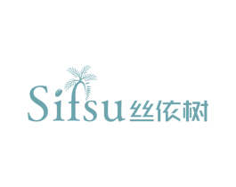 SIFSU 丝依树 商标图样