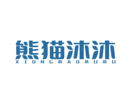 熊猫沐沐 商标图样