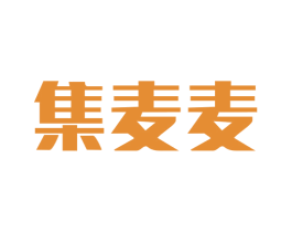 集麦麦 商标图样