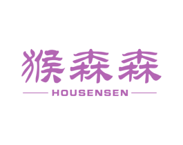 猴森森 商标图样