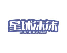 星球沫沫 商标图样