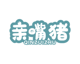 亲嘴猪 商标图样