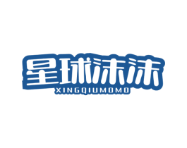 星球沫沫 商标图样