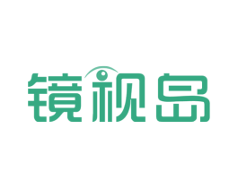 镜视岛 商标图样