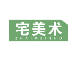 宅美术 商标图样