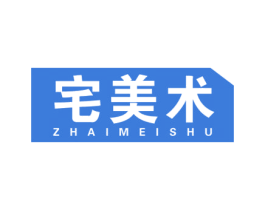 宅美术 商标图样