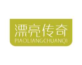 漂亮传奇 商标图样
