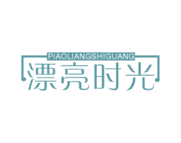 漂亮时光 商标图样