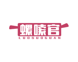螺嗦官 商标图样