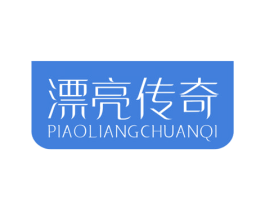 漂亮传奇 商标图样