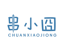 串小囧 商标图样