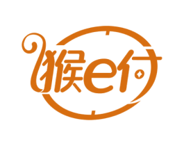 猴E付 商标图样