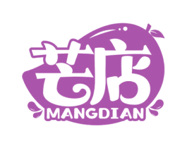 芒店 商标图样