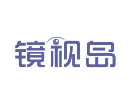 镜视岛 商标图样