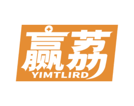 赢荔 YIMTLIRD 商标图样