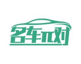 名车对 商标图样
