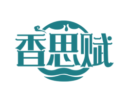 香思赋 商标图样