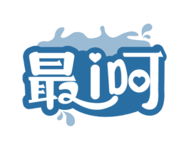 最I呵 商标图样