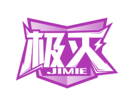 极灭 商标图样