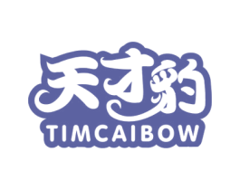 天才豹TIMCAIBOW 商标图样