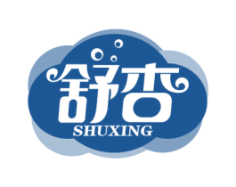 舒杏 商标图样
