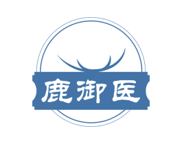 鹿御医 商标图样